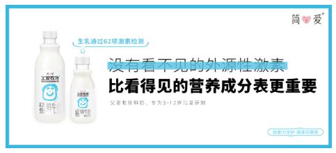 癡迷 無添加 的簡愛酸奶后來怎么樣了 樸誠乳業(yè)為家人和孩子做安心好奶